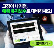설비 상태 모니터링과 예측 유지보수